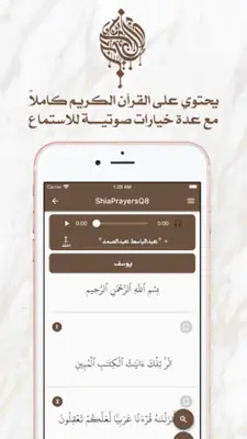 ShiaPrayersQ8 android App screenshot 3